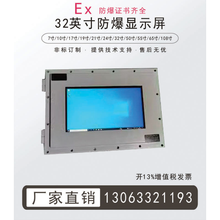 10寸防爆触摸屏昆仑通态防爆电脑一体机防爆显示屏