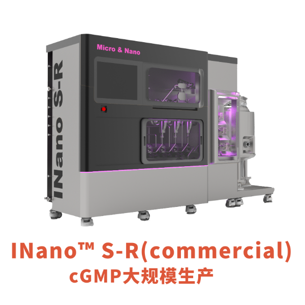 迈安纳微流控设备INano™ S-R(commercial) cGMP大规模生产