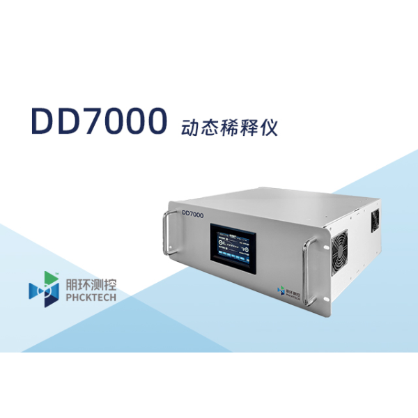 朋环测控 动态稀释仪 DD7000