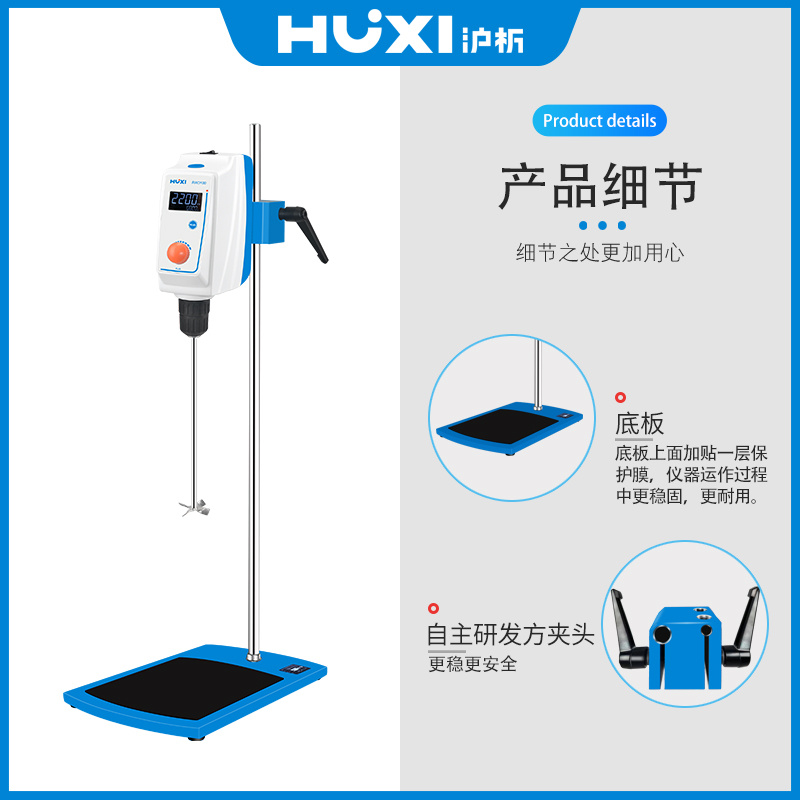 上海沪析HUXI顶置电动搅拌器RWD50