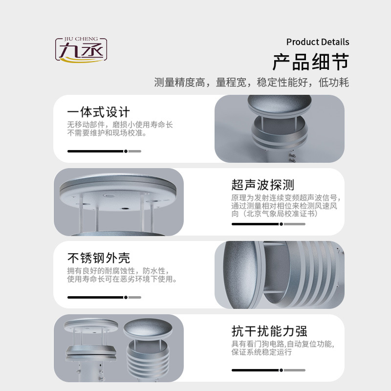 六要素金属款气象仪