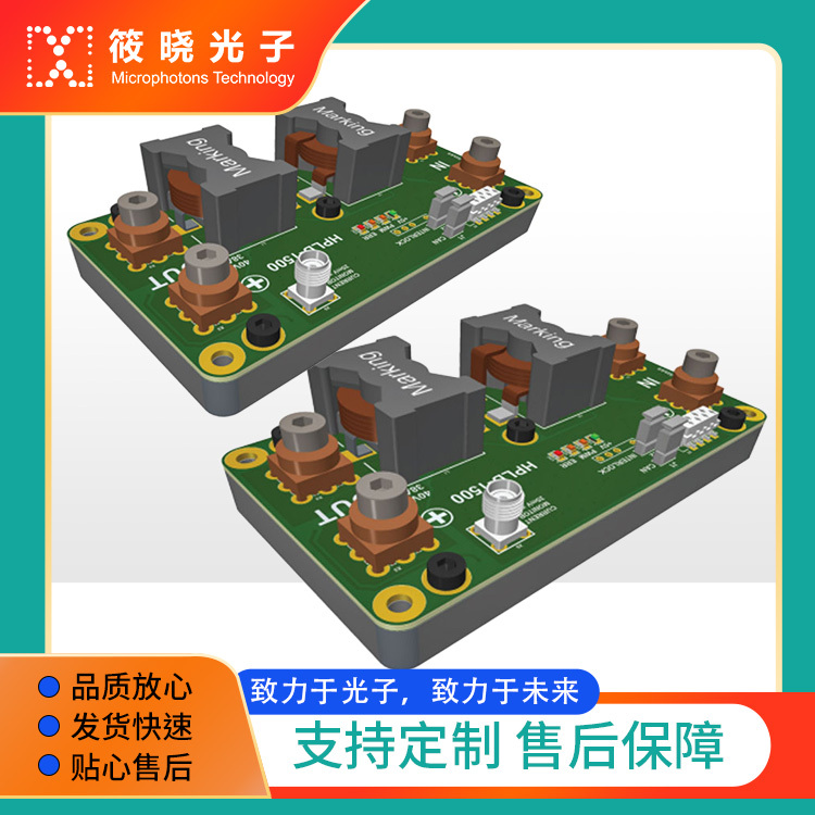 HPLD-1500 高功率恒流激光驱动器 