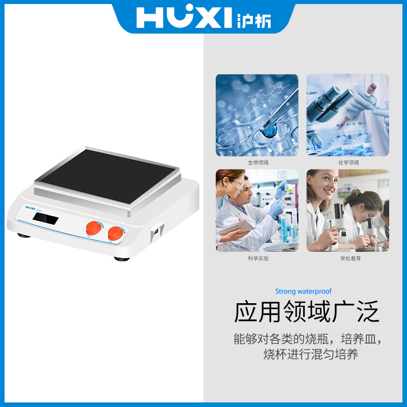 上海沪析HUXI圆周摇床回旋振荡HT-X330