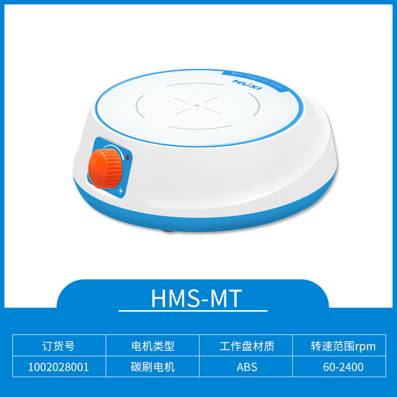 上海沪析HUXI迷你磁力搅拌器HMS-MT