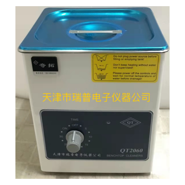 奇拓1.5升超声波清洗器QT15