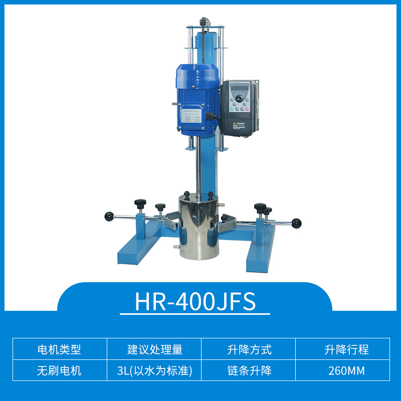 上海沪析HUXI变频调速分散机均质HR-400JFS