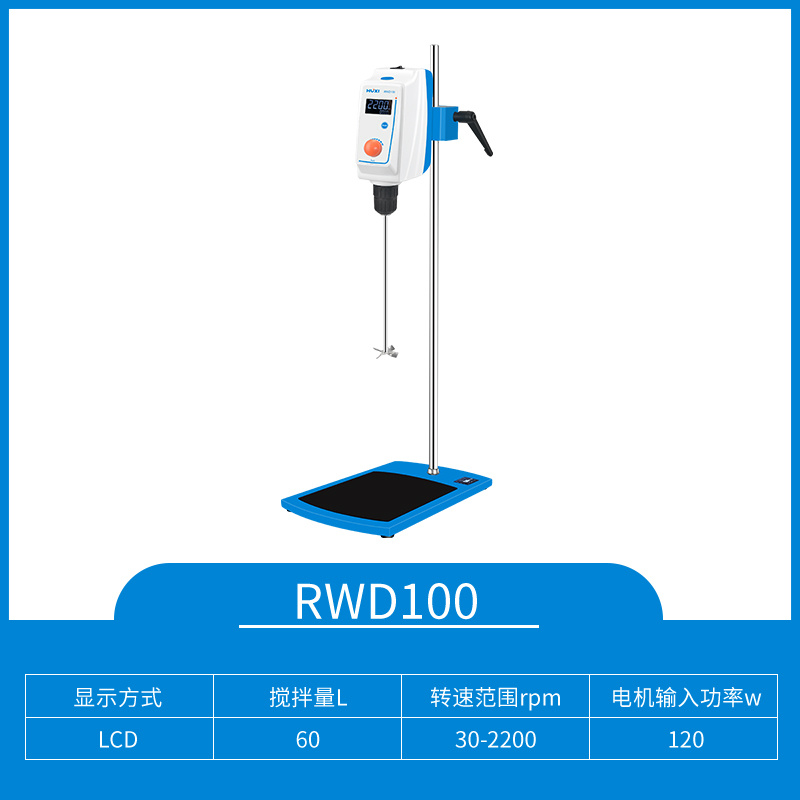 上海沪析HUXI顶置电动搅拌器RWD100