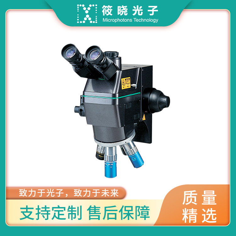 FS70Z 用于半导体检测显微镜 (1x-2x管镜头 固定光通比50/50 C-mount)