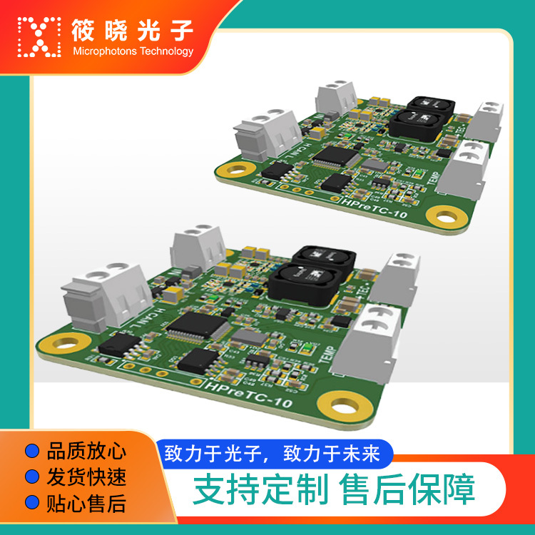 HPreTC-10精度高TEC控制器