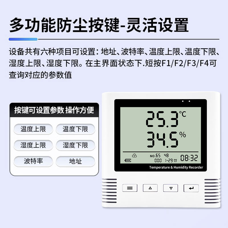 温湿度记录仪高精度冷链药店工业GSP自动实时监测温湿度报警器