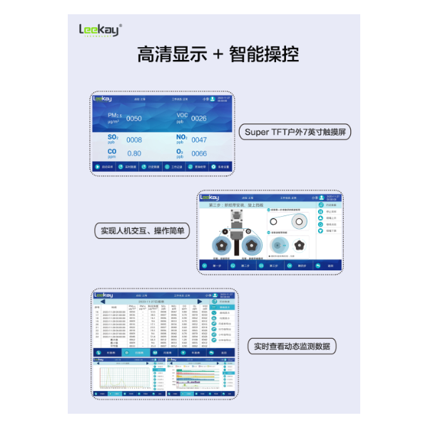 便携式颗粒物pm2.5检测仪