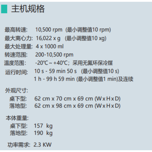 德国HERMLE立式大容量高速冷冻离心机：ZK 496