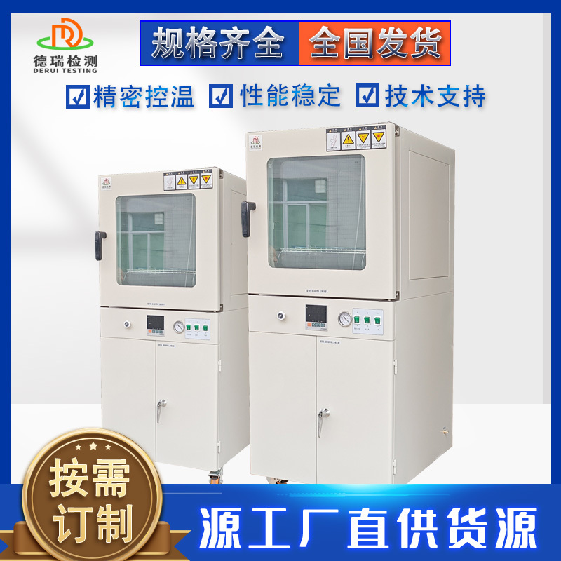 DR-H205-Z6210B可编程真空干燥箱