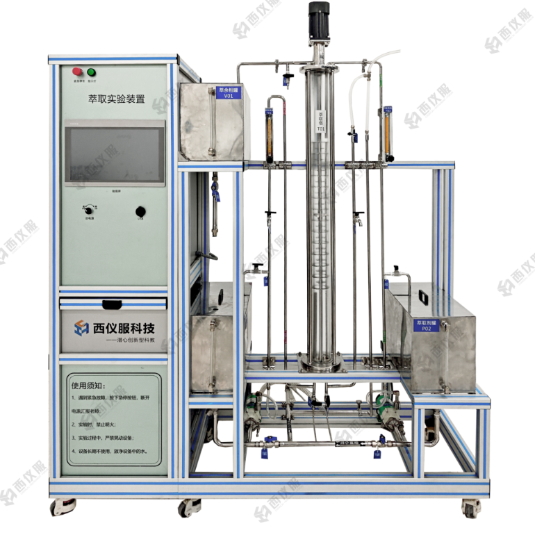 萃取实验装置 