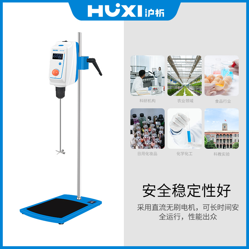 上海沪析HUXI顶置电动搅拌器RWD100