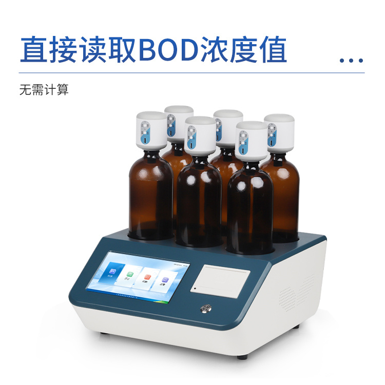 BOD快速测定仪 BOD快速检测仪器