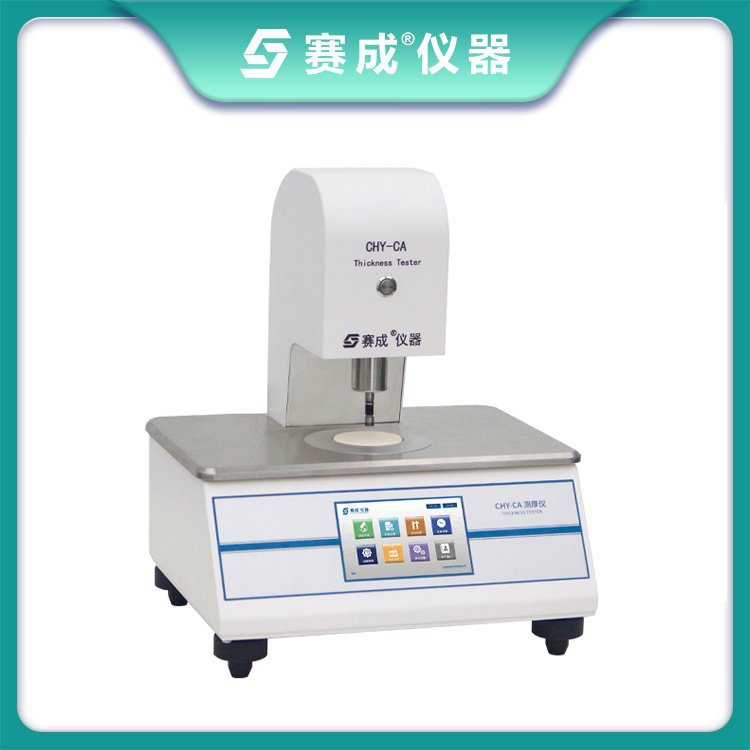 电池硅片测厚仪_薄膜测厚仪