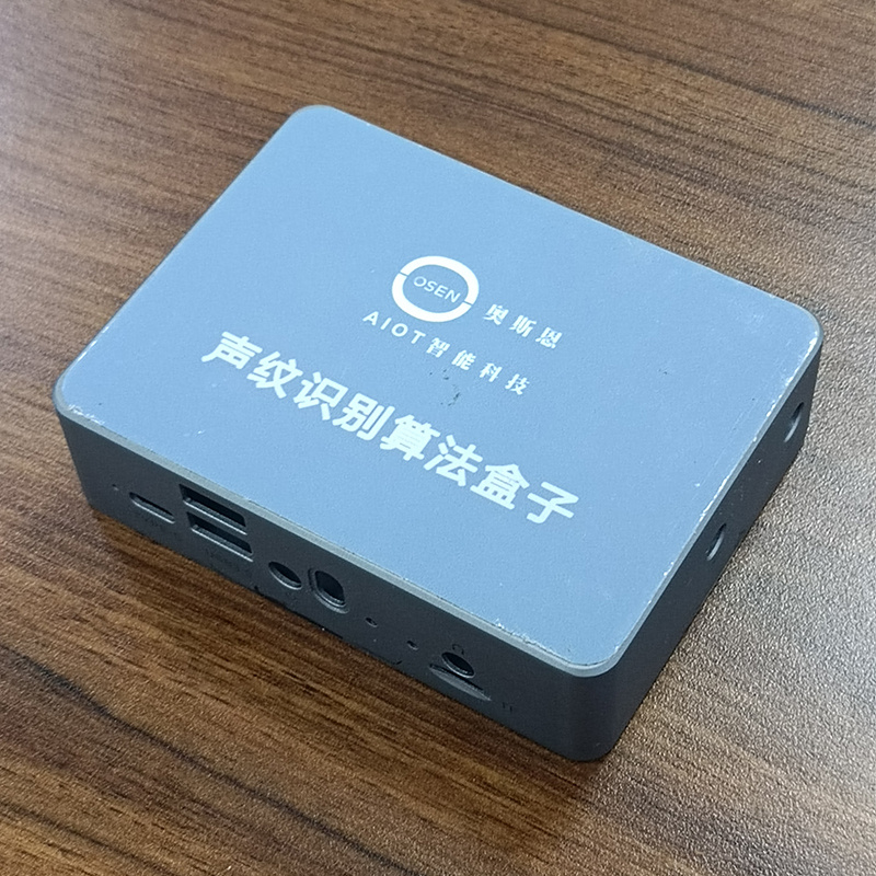 施工噪声溯源声纹识别系统  自然环境下声纹AI算法识别模型产品