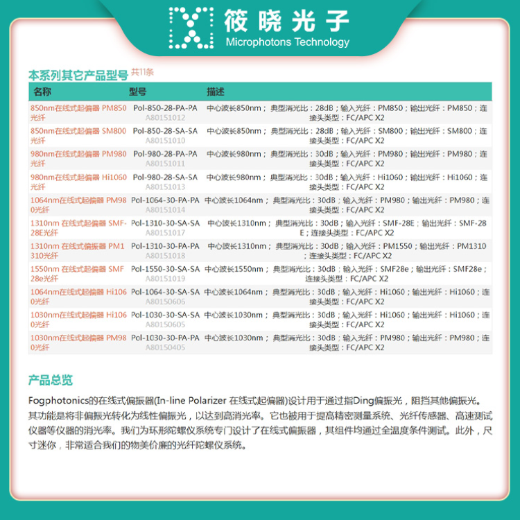 超连续白光光源用 六边形微结构光纤 纤芯直径 5.0 ± 0.3 &micro;m