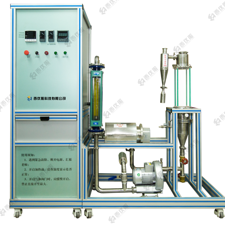 流化床干燥实验装置