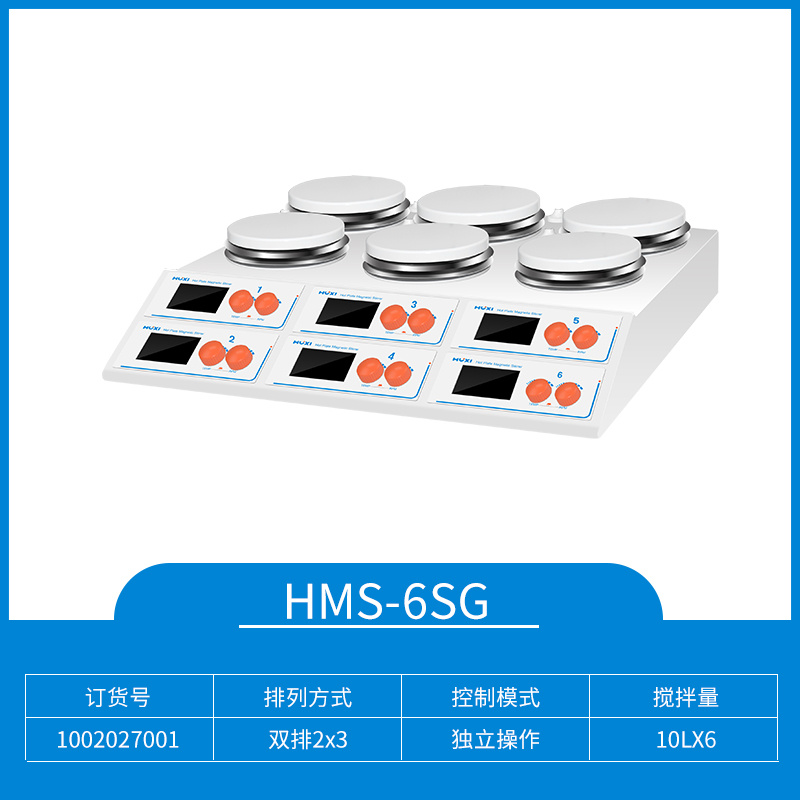 上海沪析HUXI六联加热磁力搅拌器HMS-6SG