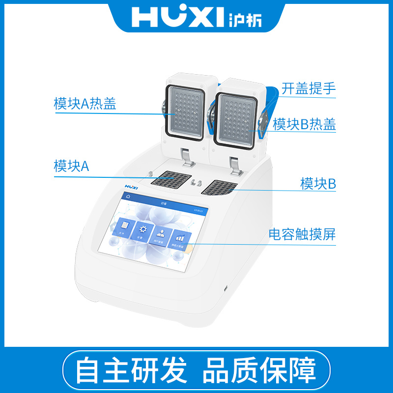 上海沪析HUXI双槽梯度基因扩增仪HX-PCR200