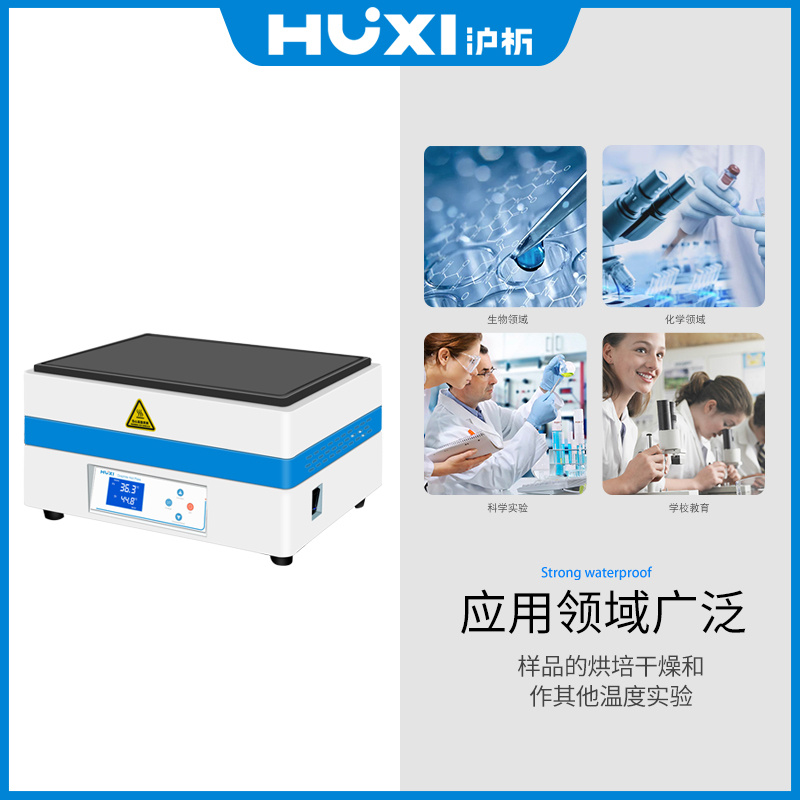 上海沪析HUXI石墨电热板HX-SP400