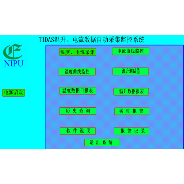 人工智能型多功能温升电流综合测试仪