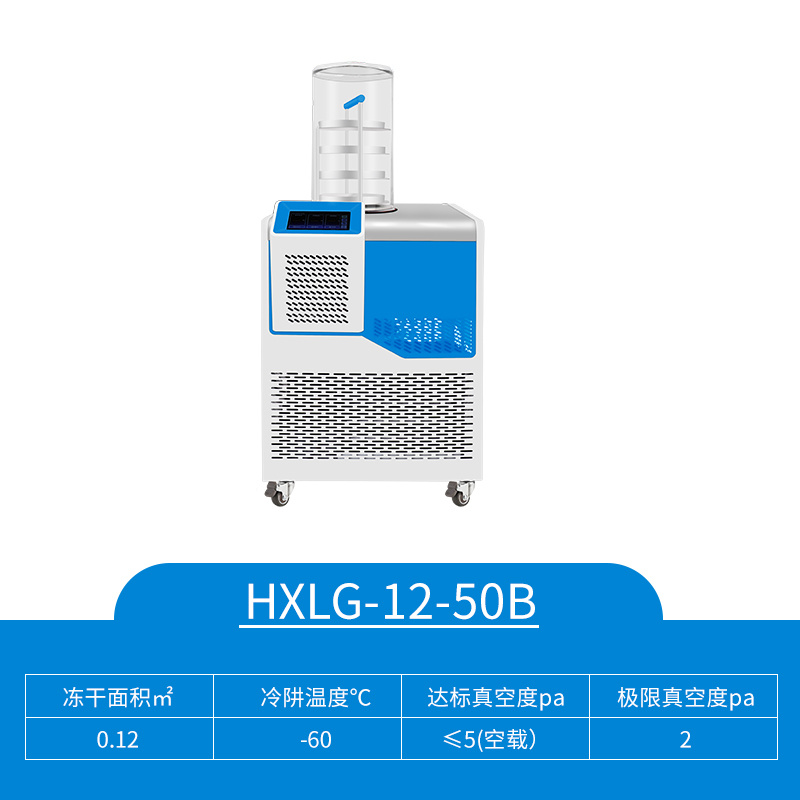 上海沪析HUXI标准型冷冻干燥机HXLG-12-50B