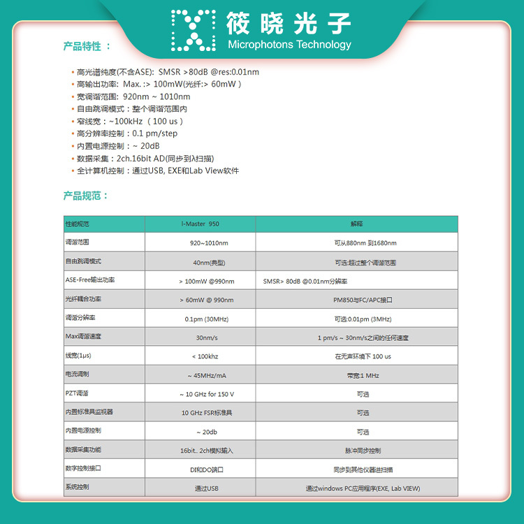 高性能900nm波段可调谐二极管激光器