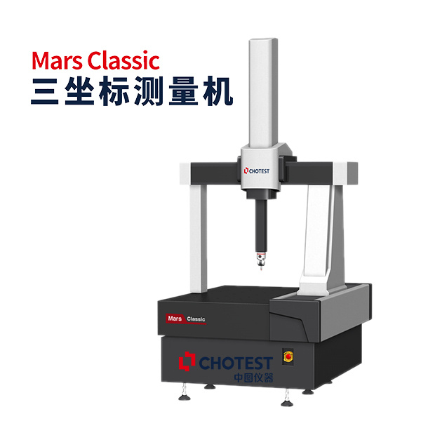 Mars精密桥式结构三坐标测量机