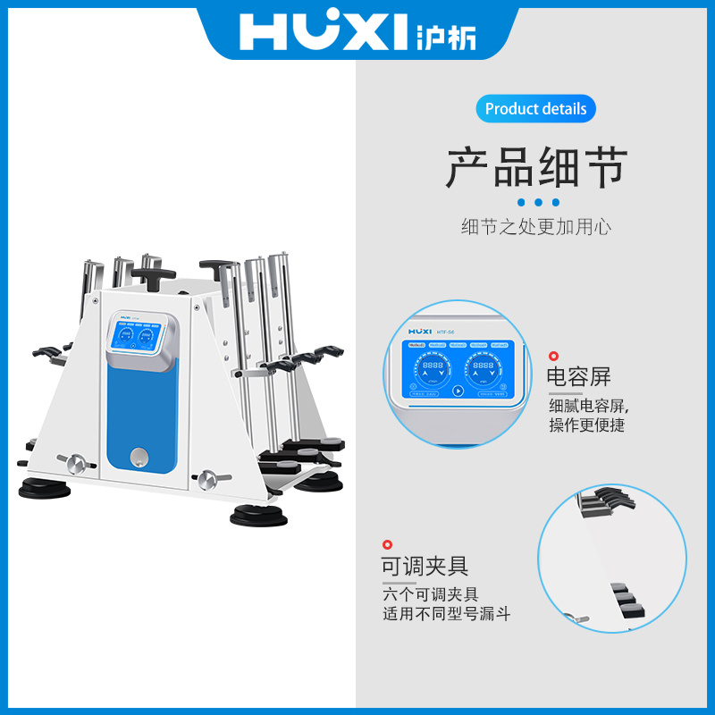 上海沪析HUXI分液漏斗振荡器HTF-S6