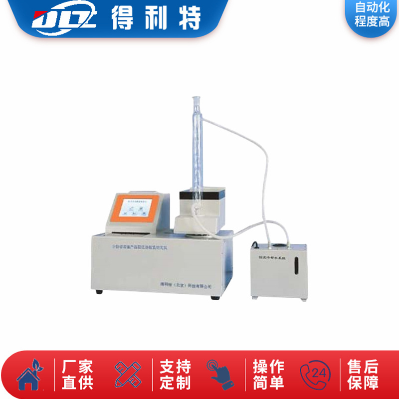 得利特自动酸值测定仪A1042