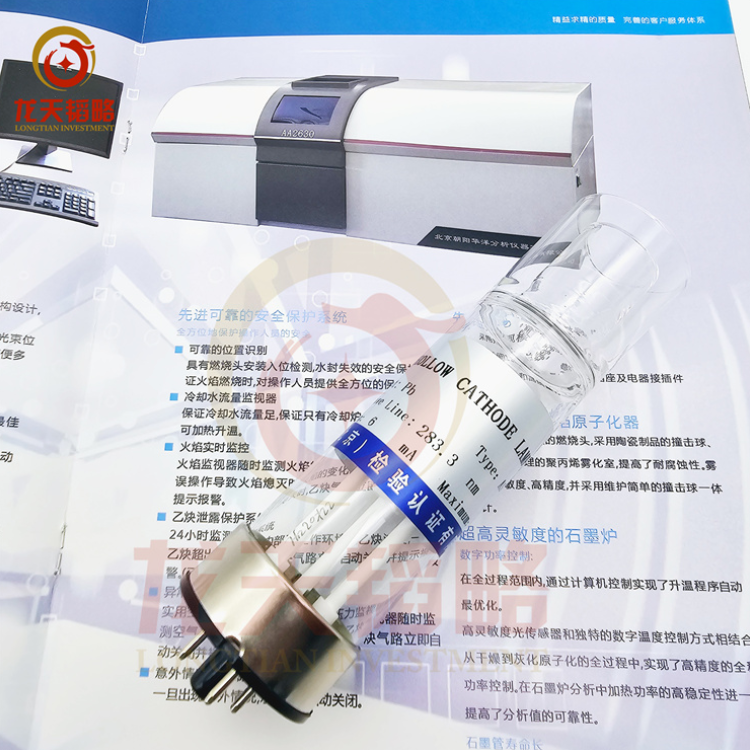 瀚时有色As-1-4元素空心阴极灯Au金 B硼Be铍 Bi铋Ce铈Cs铯性价比高 长寿耐用 元素齐全