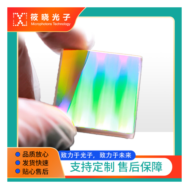 脉冲压缩光栅 1350nm (槽密度:800线/mm 50x50x10mm)