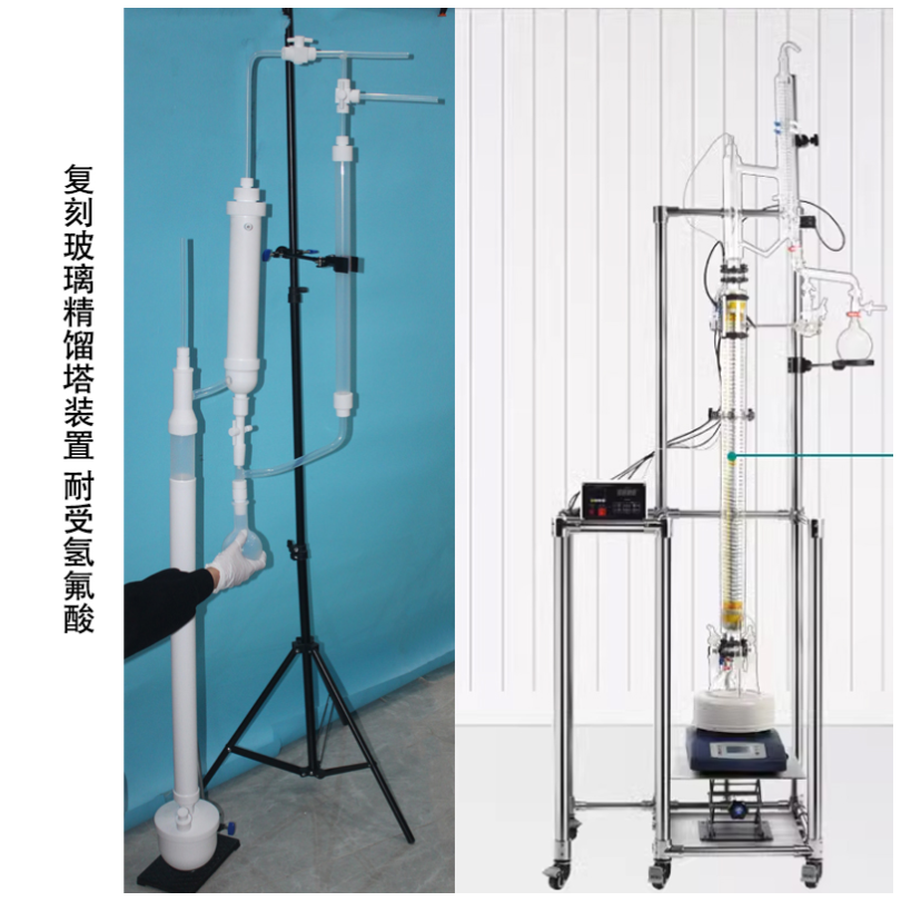 特氟龙PTFE/PFA精馏反应装置减压蒸馏冷凝回流可定制制药化工