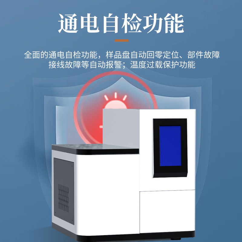 全自动智能顶空进样器