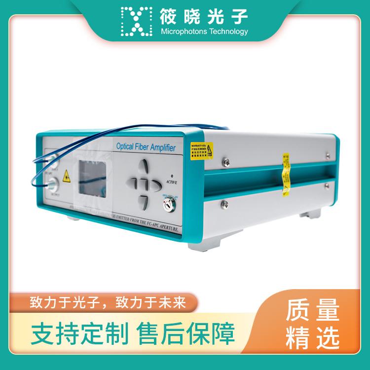 C波段 EDFA 单波连续掺铒光纤放大器 1529-1561nm 10w