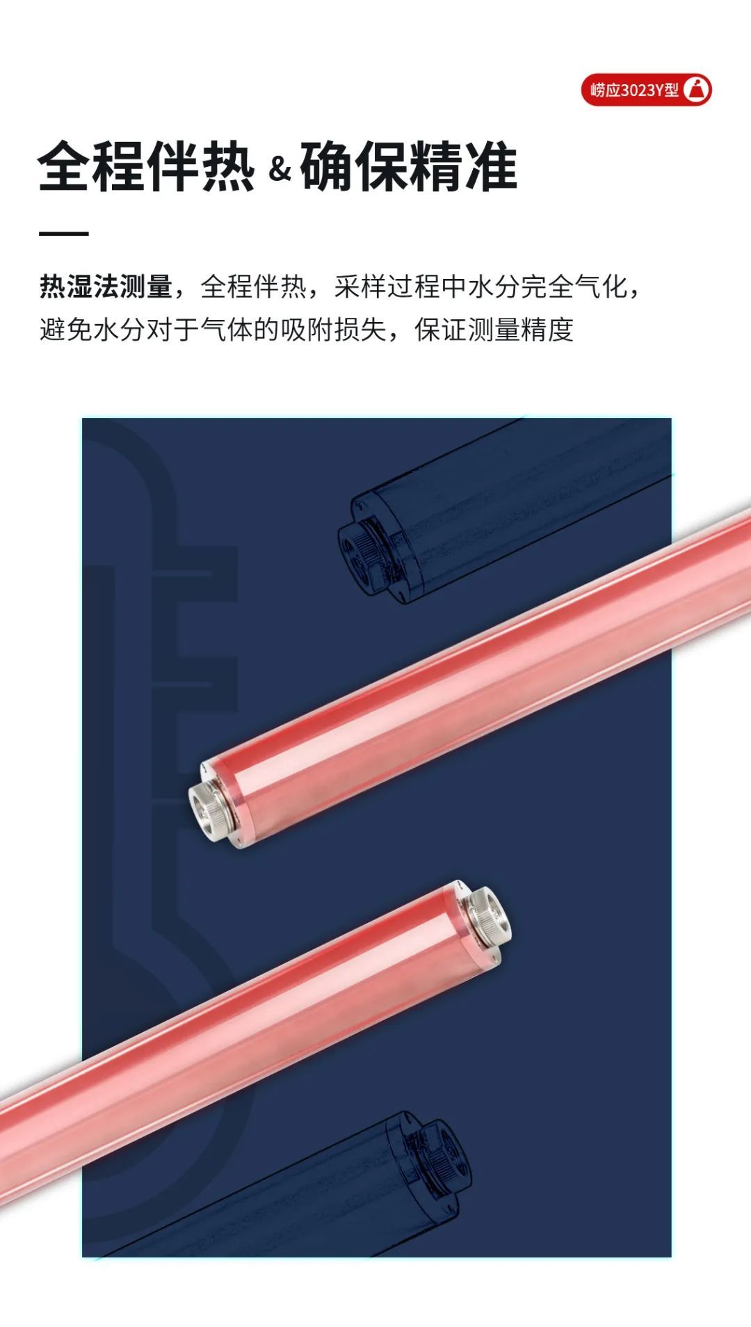 新品发布 | 崂应3023Y型  紫外烟气分析仪-24款