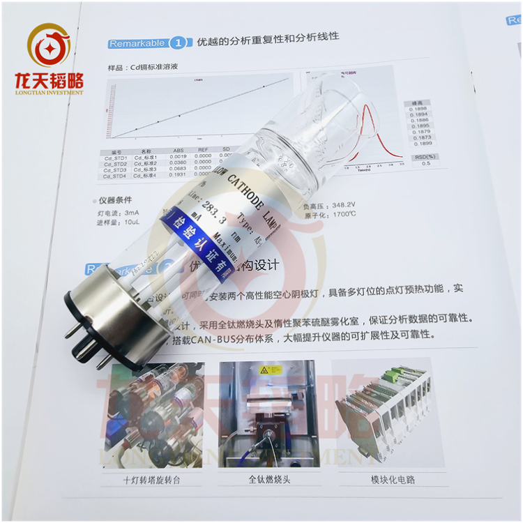 有色院瀚时元素空心阴极灯Rb铷 Re铼 Rh铑 Ru钌 Sm钐 Sc钪 Se硒