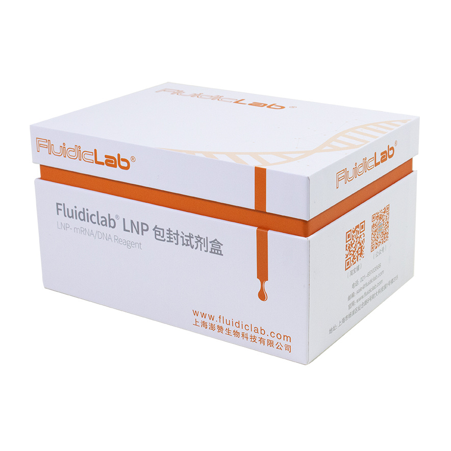 FluidicLab  LNP(脂质纳米颗粒) 包封试剂盒