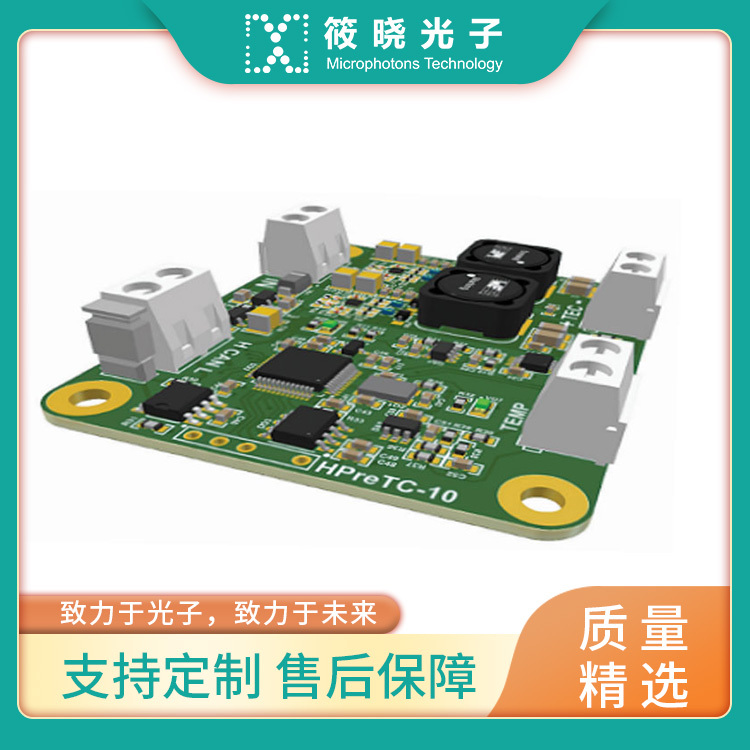 HPreTC-10精度高TEC控制器