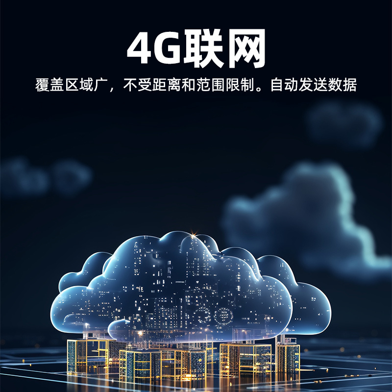 4G无线激光甲烷探测器可燃气体浓度传感报警器远程监测工业