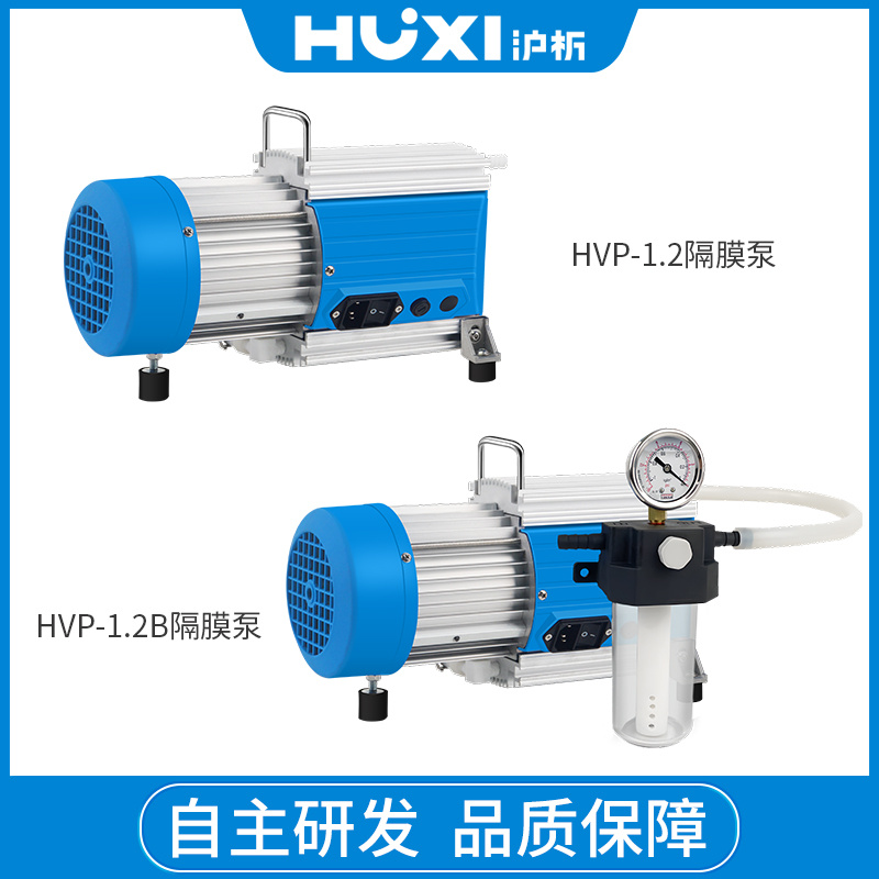 上海沪析HUXI抗化学腐蚀隔膜泵HVP-1.2