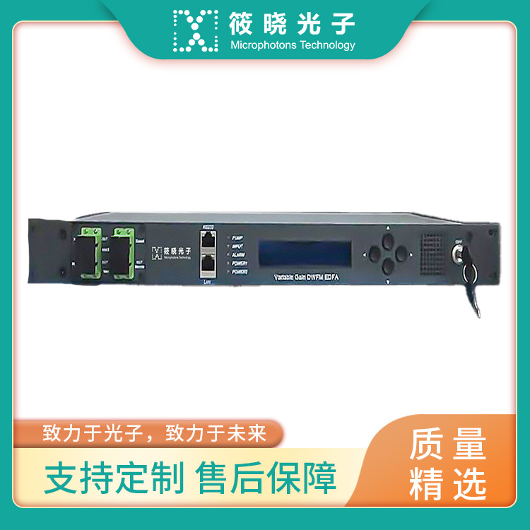 可变增益光纤放大器 C-Band 1529-1564nm 