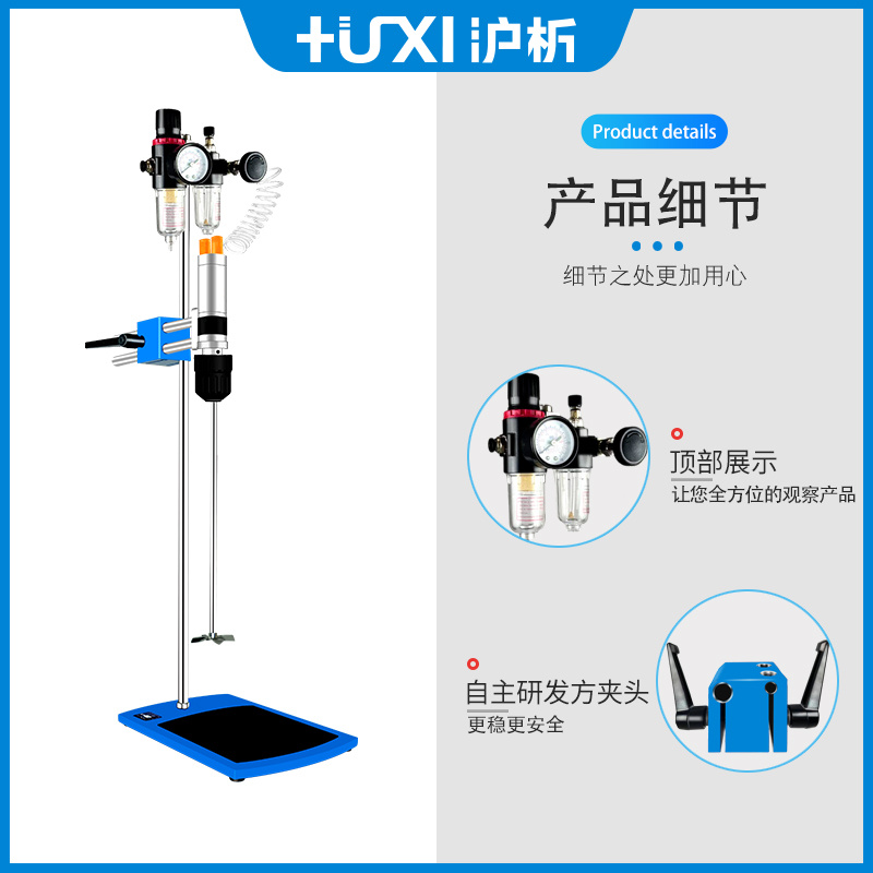 上海沪析HUXI气动搅拌器HJQ-2