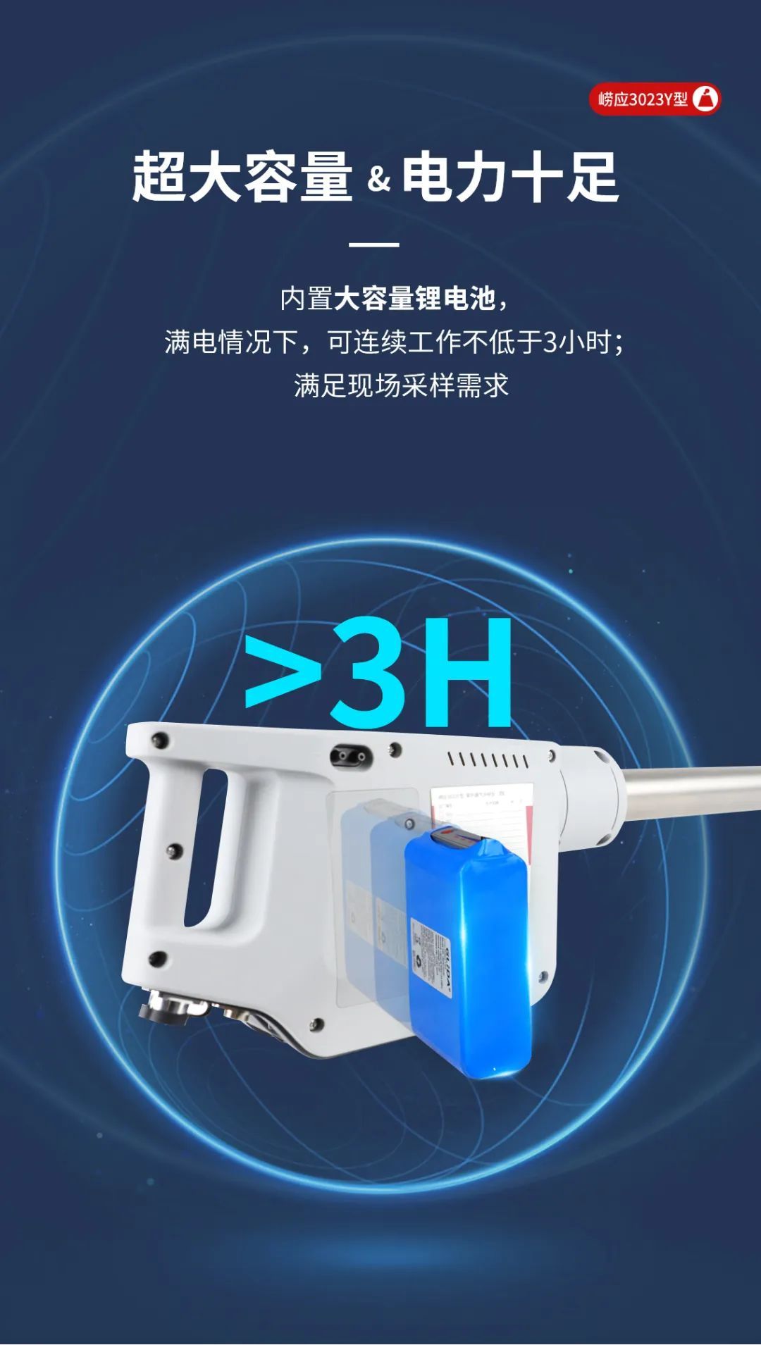 新品发布 | 崂应3023Y型  紫外烟气分析仪-24款