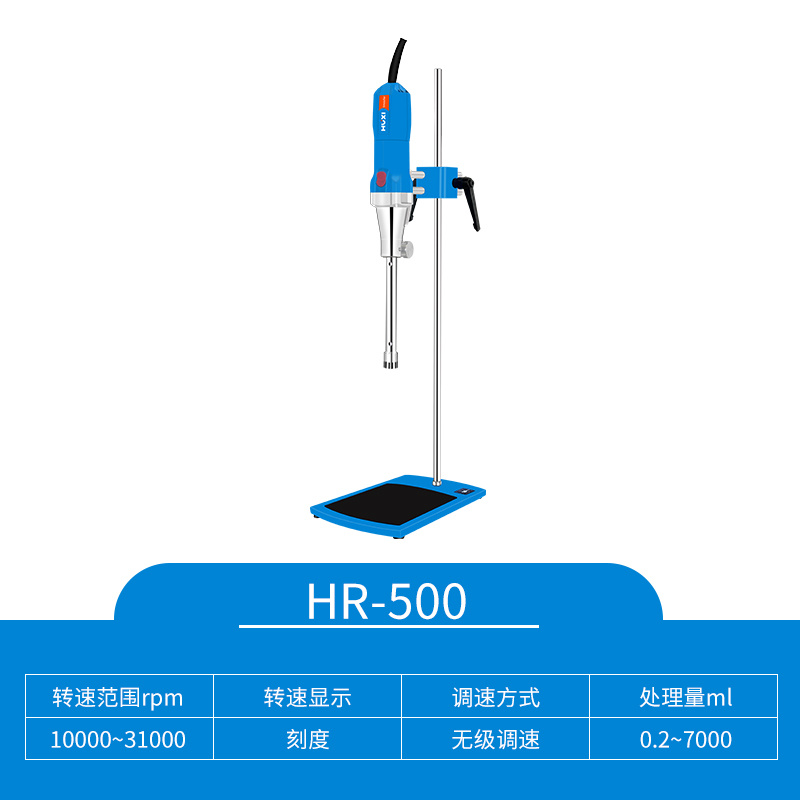 上海沪析HUXI高剪切均质器乳化机HR-500