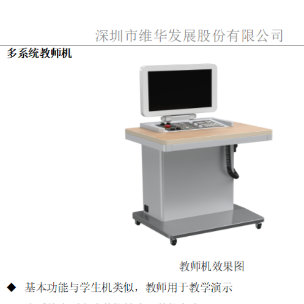 六人组数控仿真理实一体化实训室建设