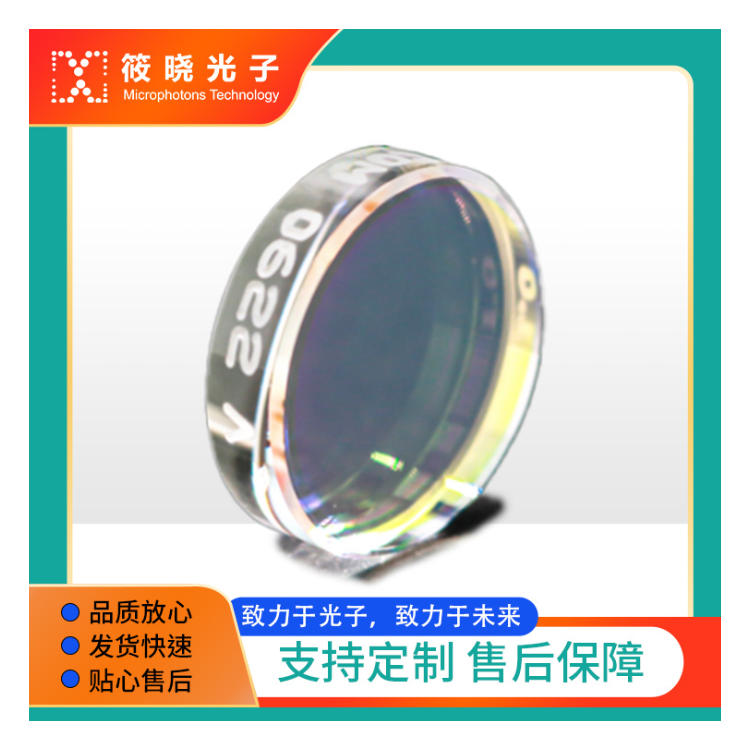 超光滑超高反射率反射镜640-820nm 12.7X6.35mm